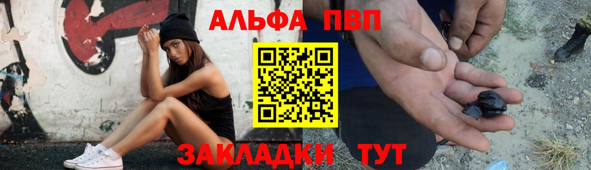 A PVP СК  где купить   Вход с VPN  Альфа ПВП Соль  Лысьва  А ПВП кристаллы  Alfa_PVP 