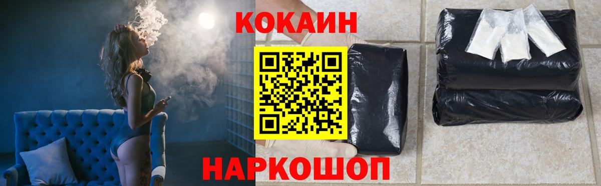 COCAIN  Cocaine VHQ  КОКАИН 97%  Вход с VPN  Лысьва 