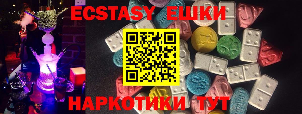 ЭКСТАЗИ 99% Лысьва