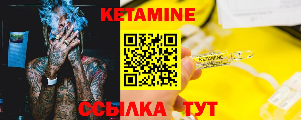 Кетамин VHQ  Вход с VPN  Лысьва 