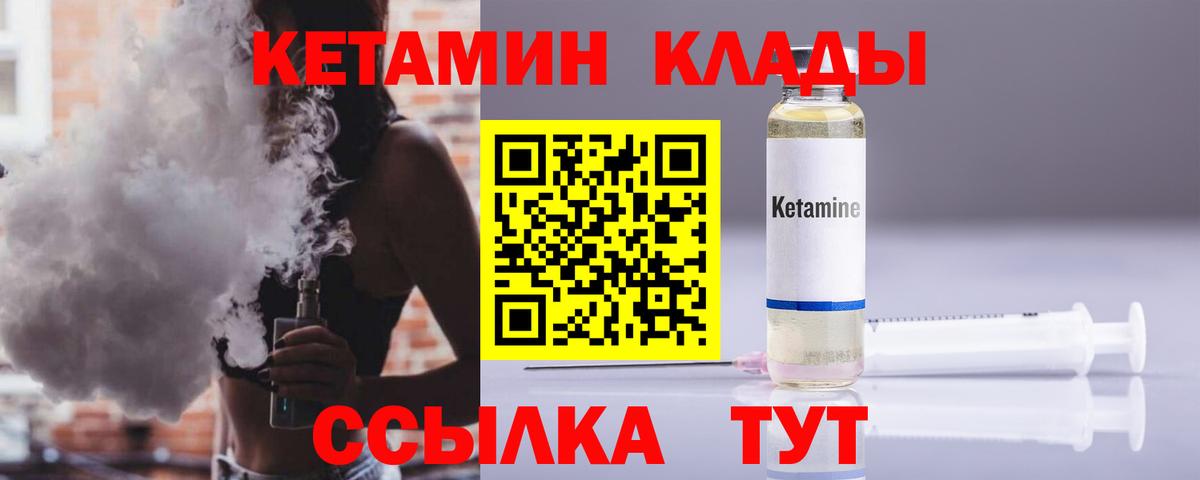 КЕТАМИН ketamine Лысьва
