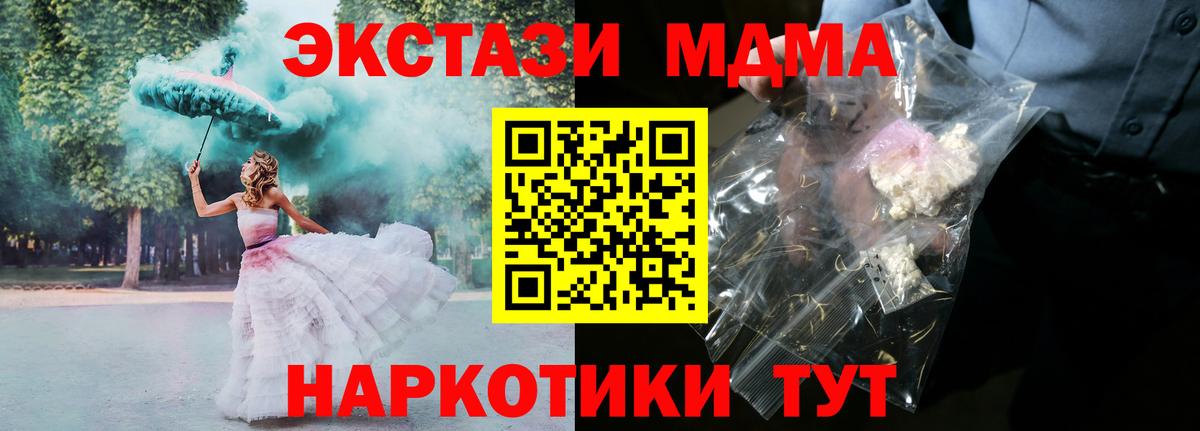 Лысьва  МДМА  Вход с VPN  МДМА VHQ 