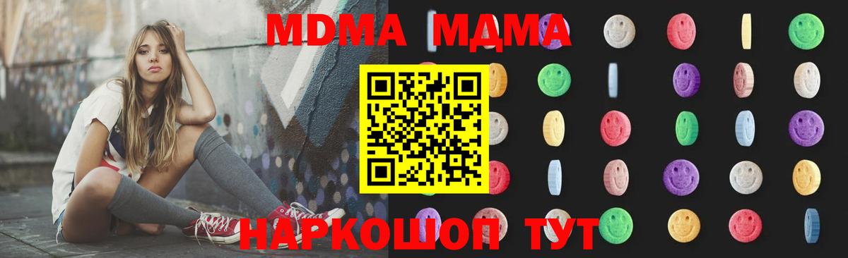 МДМА Molly Лысьва