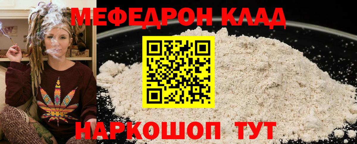 Меф мяу мяу  МЕФ  Вход с VPN  Лысьва  Мефедрон 4 MMC 
