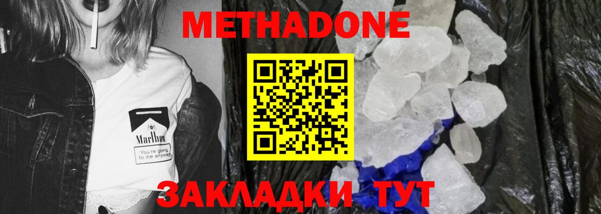 гидра как войти  Вход с VPN  Лысьва  Метадон мёд  МЕТАДОН кристалл 