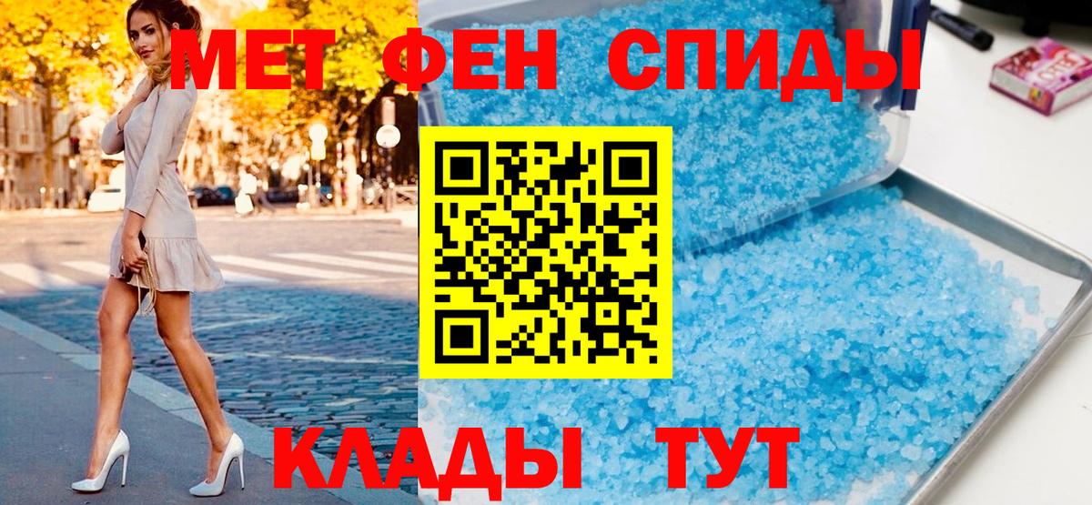 Лысьва  Первитин Декстрометамфетамин 99.9%  Вход с VPN 