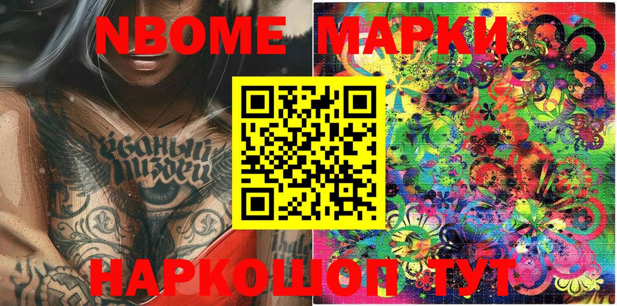 Марки 25I-NBOMe 1500мкг  Вход с VPN  Марки N-bome  Марки 25I-NBOMe 1500мкг  Лысьва 