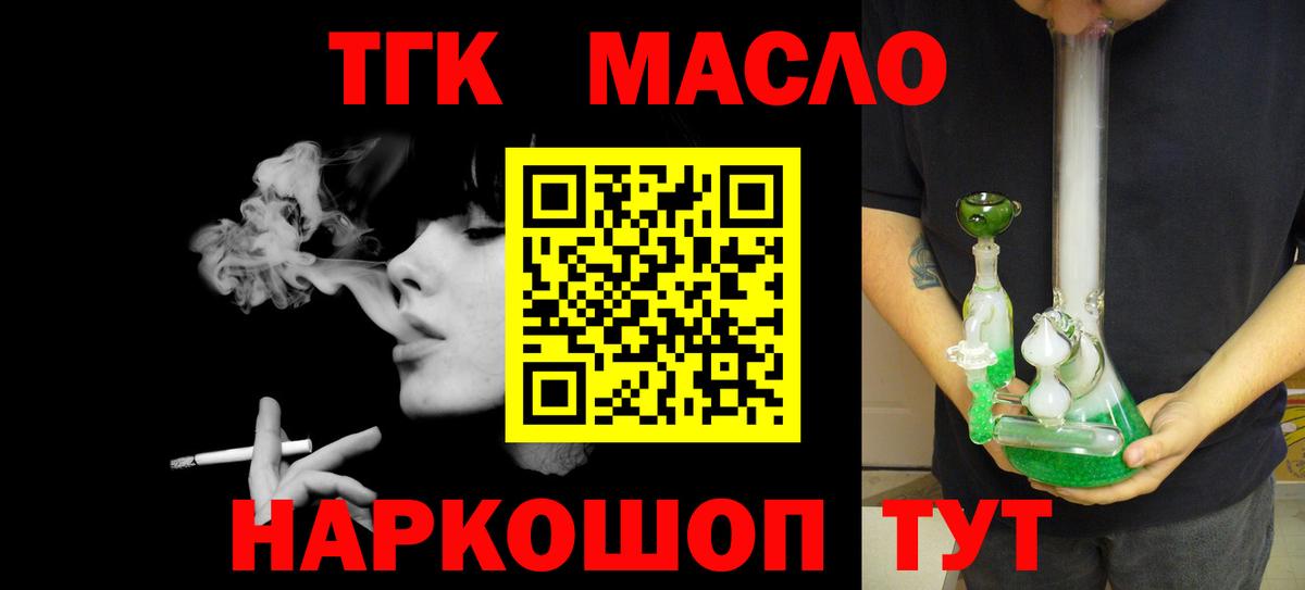 Дистиллят ТГК гашишное масло  KRAKEN ССЫЛКА  Лысьва  Вход с VPN 