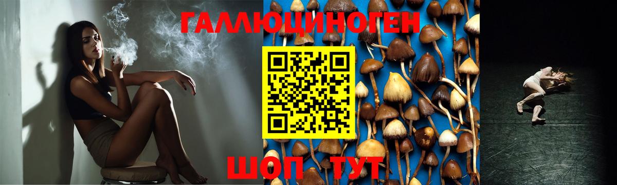 Галлюциногенные грибы ЛСД  Вход с VPN  Галлюциногенные грибы Cubensis  Лысьва 